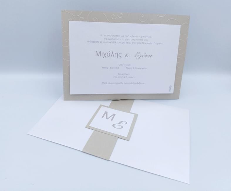 Προσκλητήριο γάμου πολυτελείας U001 χρώμα της άμμου και λευκό newage invitation