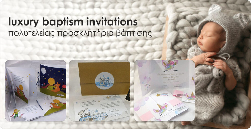 Προσκλητήρια βάπτισης Πολυτελίας newage luxury baptism invitations b