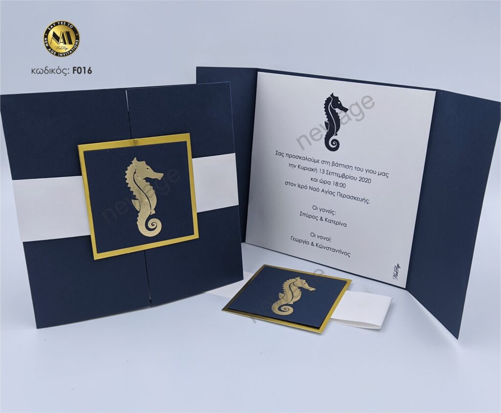 Προσκλητήρια βάπτισης πολυτελείας F016 hippocampus gold, ιππόκαμπος, θαλάσσιο αλογάκι, θάλλασα. Προσκλητήριο με εκτύπωση σε ακουαρέλα χαρτί, με φάκελο περιτύλιγμα ακουαρέλα, καρτελάκι με χρυσοτυπία, της εταιρίας NewAge invitations