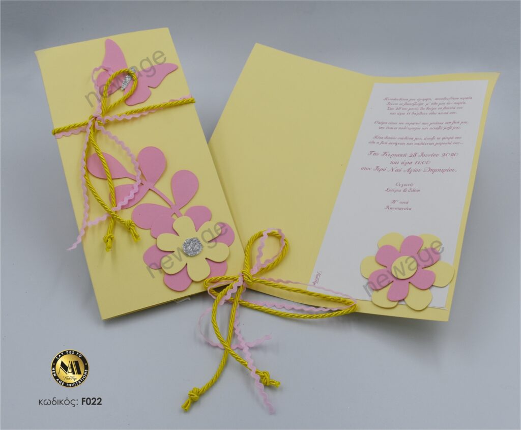 Προσκλητήρια βάπτισης πολυτελείας F022 flowers and butterfly 3d, λουλούδια, πεταλούδα, τριών διαστάσεων. Προσκλητήριο με εκτύπωση σε ακουαρέλα χαρτί, με φάκελο περιτύλιγμα βέλβετ και σχέδια τριών διαστάσεων λουλούδια, πεταλούδα, της εταιρίας NewAge invitations