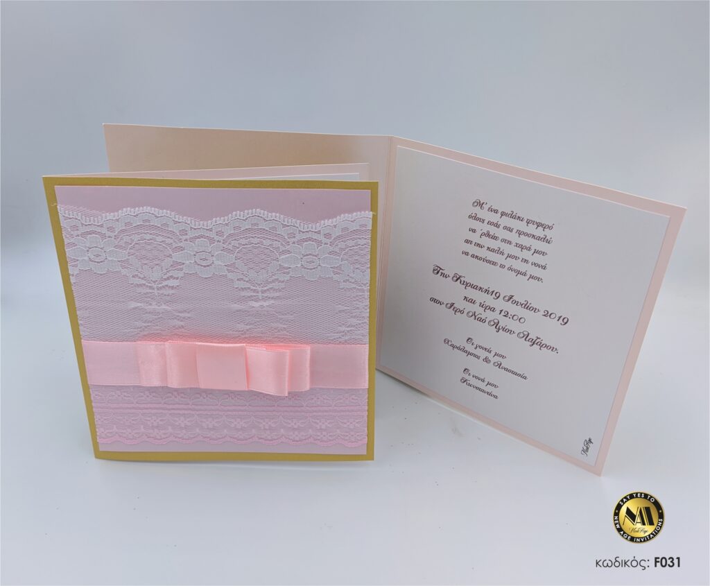 Προσκλητήρια βάπτισης πολυτελείας F031 lace pink, ροζ, λευκή ροζ δανδέλα. Προσκλητήριο με εκτύπωση σε ιριδίζον χαρτί, με περιτύλιγμα ιριδίζον χαρτί, ροζ κορδέλα, χρυσή λεπτομέρεια στο χρώμα, της εταιρίας NewAge invitations