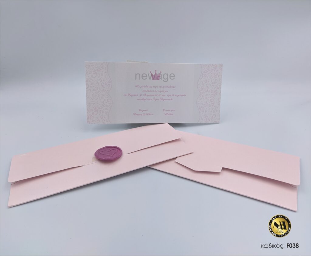 Προσκλητήρια βάπτισης πολυτελείας F035 crown pink. Προσκλητήριο με εκτύπωση σε ιριδίζον χαρτί, με φάκελο ιριδίζον ροζ, αξεσουάρ βουλοκέρι για το κλείσιμο, της εταιρίας NewAge invitations