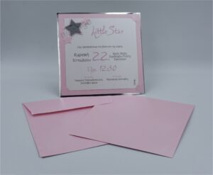 Προσκλητήρια βάπτισης πολυτελείας F002 little star pink μικρή σταρ ροζ χρώμα και φάκελος. Αστέρια που λαμπυρίζουν. Ασημί λεπτομέρεια στο περίγραμμα και το αστέρι, της εταιρίας NewAge invitations