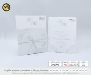 Προσκλητήρια γάμου 20G002 kg monograms | μονογράμματα σε γκρι αποχρώσεις Προσκλητήρια γάμου 20G002 monograms μονογράμματα λευκό με γκρι αποχρώσεις,  της εταιρίας NewAge invitations Μοναδικά σχέδια με την καλύτερη ποιότητα εκτύπωσης.