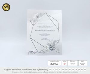 Προσκλητήρια γάμου 20g003 or rose τριαντάφυλλο Προσκλητήρια γάμου πολυτελείας 20g003 or rose σε λευκό με γκρι αποχρώσεις και σχέδιο τριαντάφυλλο, λουλούδια τριαντάφυλλα, της εταιρίας NewAge invitations
