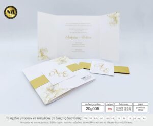 Προσκλητήρια γάμου 20g005 tm gold, εκτύπωση σε λευκό ιριδίζον χαρτί με χρυσές αποχρώσεις, καρτάκι μονογράμματα και χάρτινη κορδέλα, της εταιρίας  NewAge invitations