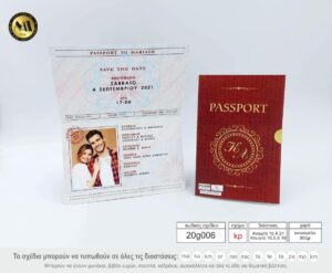 Προσκλητήρια γάμου 20g006 kp Passport, σχέδιο διαβατήριο με φωτογραφία σας, της εταιρίας NewAge invitations