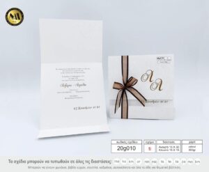 Newage invitations | Προσκλητήρια γάμου 20g010 ti white, λευκό έγχρωμη εκτύπωση σε λευκό velvet χαρτί, με κορδέλα, γάμος νύφη παντρεύομαι