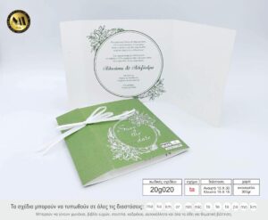 Προσκλητήρια γάμου 20g020 ta green wreath Προσκλητήρια γάμου 20g020 tr green wreath dali, χαρτί ακουαρέλα, στεφάνι, λουλούδια, πράσινες και λευκές αποχρώσεις με κορδέλα, της εταιρίας  NewAge invitations