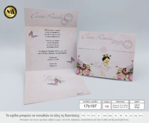 Προσκλητήρια βάπτισης 17b0197 va princess, butterfly, ροζ, μικρή πριγκίπισσα, μπέμπα, πεταλούδα, πεταλούδες, της εταιρίας NewAge invitations
