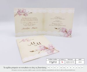 Προσκλητήρια γάμου 17g012 ts branch, flowers, κλαδί, λουλούδια, της εταιρίας  NewAge invitations