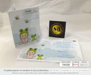Newage invitations Frog 19b006 mini Προσκλητήρια βάπτισης βατραχάκι, αγοράκι, μπέμπης, μελισσούλες | Frog 19b006 mini. Προσκλητήριο για βάπτιση με αυτοκολλητάκι για το κλείσιμο, της εταιρίας NewAge invitations