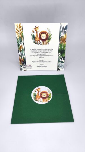 Προσκλητήριο βάπτισης αγοριού με λιονταράκι και καμηλοπάρδαλη σε φόντο ζούγκλας και πράσινο φάκελο.. Προσκλητήρια βάπτισης Ζώα της Ζούγκλας Newage 24b015 ptes