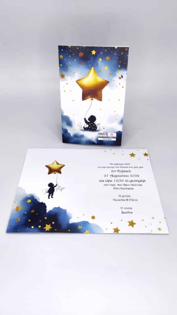 προσκλητήριο βάπτισης αγοριού με αστέρι σε παραμυθένιο ουράνιο θέμα