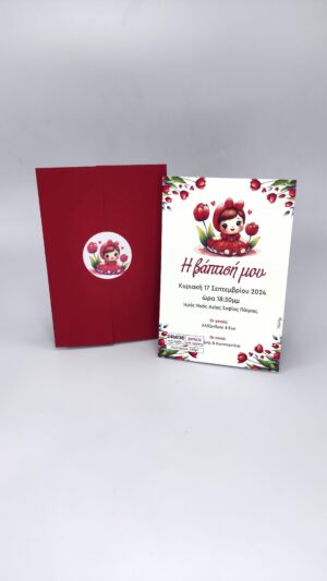 Προσκλητήριο βάπτισης Τοσοδούλα για κορίτσι με κόκκινες τουλίπες και κόκκινο φόρεμα. Τοσοδούλα Προσκλητήριο Βάπτισης Newage 24b036 pmics