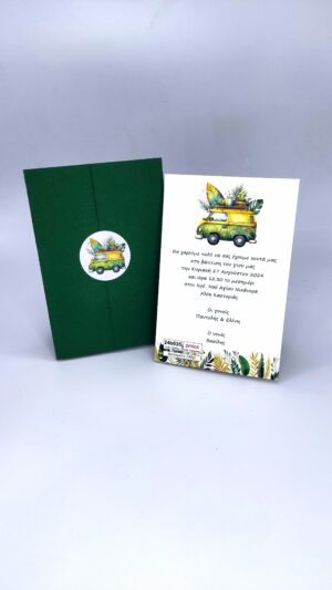 προσκλητήριο βάπτισης ταξίδι Newage 24b035 pmics με σκούρο πράσινο φάκελο και κίτρινο βαν με τροπικά φύλλα