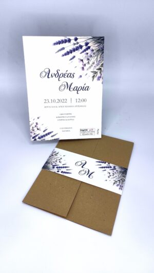 προσκλητήριο γάμου λεβάντα kraft φάκελος και τυπωμένη κορδέλα Newage 24g030 pork