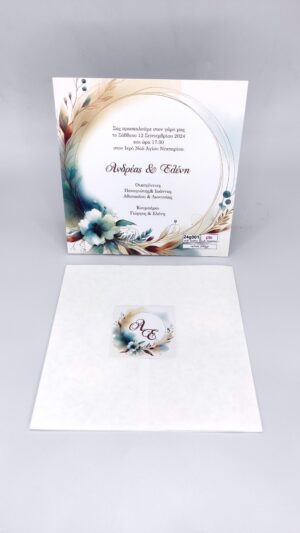 Προσκλητήριο γάμου με ανεμώνες - Newage 24g001 pte