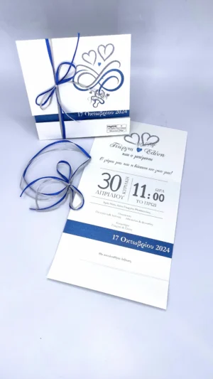 Προσκλητήριο γάμου και βάπτισης με καρδιές, άπειρο και πιπίλα σε μπλε‑ασημί τόνους Newage 24g024