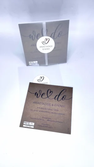 προσκλητήριο γάμου we do με καλλιγραφική καρδιά σε kraft χαρτί, τυλιγμένο με ριζόχαρτο